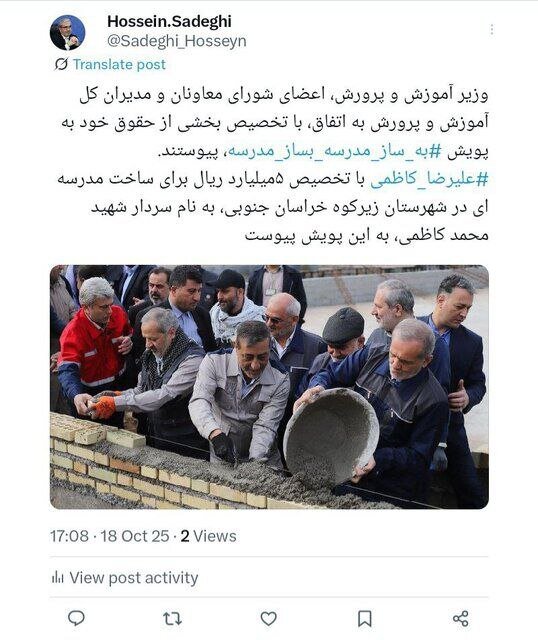 وزیر آموزش و پرورش به پویش «به ساز مدرسه، بساز مدرسه» پیوست